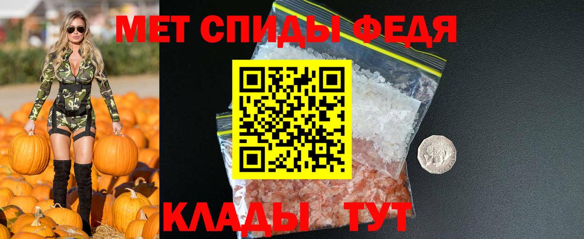 АМФЕТАМИН Premium Рассказово