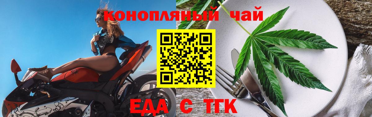Рассказово  Cannafood марихуана  Вход с VPN 