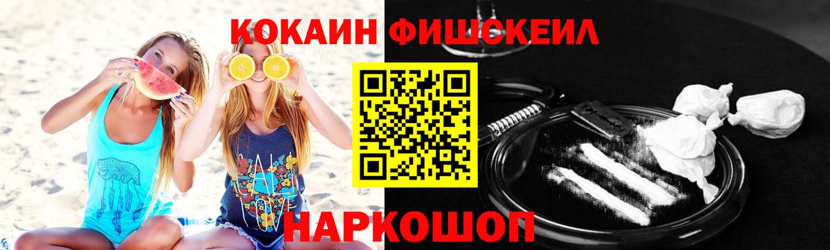 Кокаин 99% Рассказово