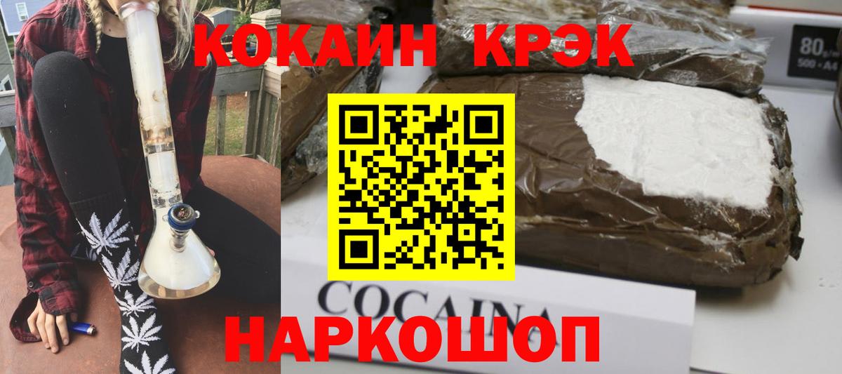 Cocaine Fish Scale  Кокаин Боливия  Рассказово  COCAIN  Вход с VPN 