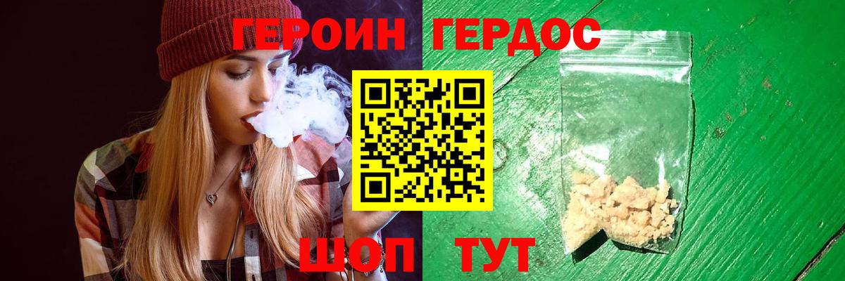 Рассказово  Героин VHQ  Вход с VPN 