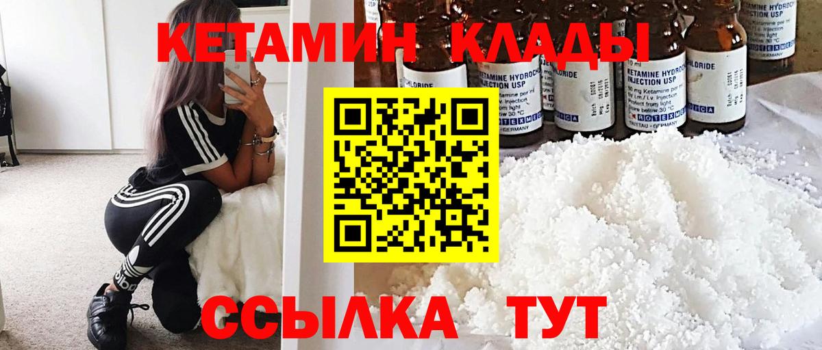 КЕТАМИН ketamine  Кетамин VHQ  Вход с VPN  Рассказово 