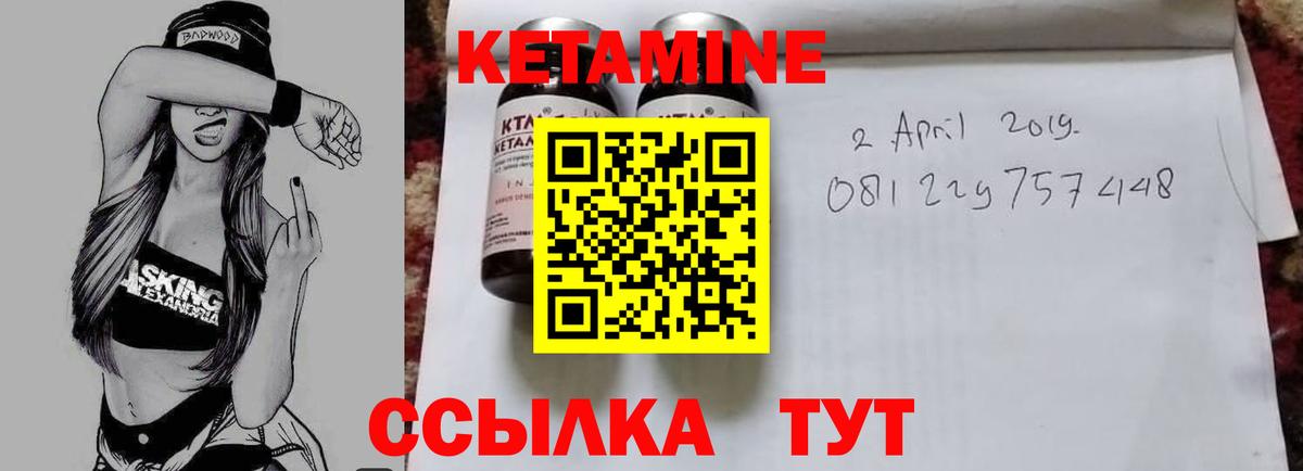 Кетамин ketamine Рассказово