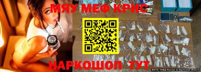 мефедрон мука Северобайкальск