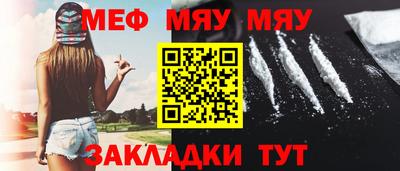 мефедрон мука Северобайкальск