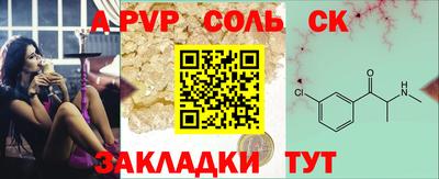 альфа пвп VHQ Севастополь