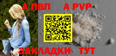 альфа пвп VHQ Севастополь