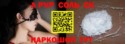 альфа пвп VHQ Севастополь