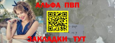 альфа пвп VHQ Севастополь
