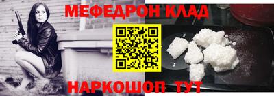 мефедрон мука Северобайкальск