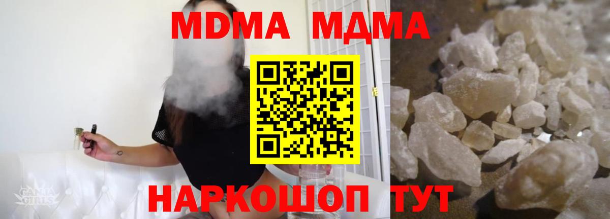 Рассказово  MDMA  Вход с VPN  MDMA кристаллы 