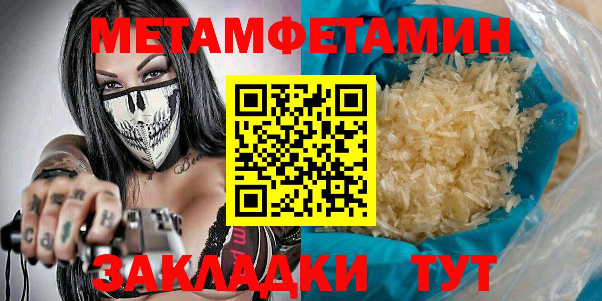 Первитин Methamphetamine Рассказово