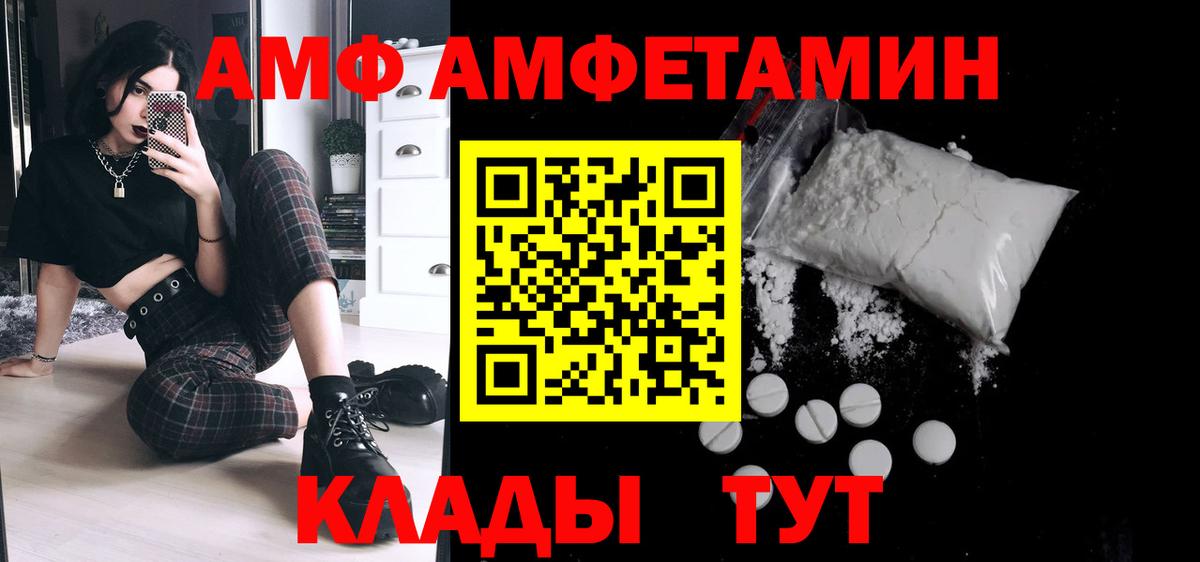 МЕТАМФЕТАМИН Methamphetamine  Вход с VPN  Первитин  МЕТАМФЕТАМИН Methamphetamine  Рассказово 