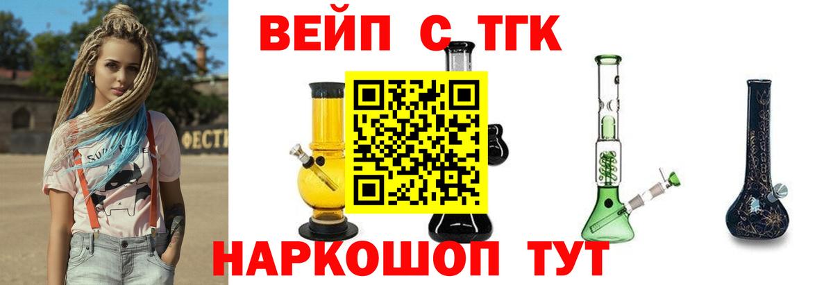 Дистиллят ТГК THC oil  Дистиллят ТГК жижа  Вход с VPN  Рассказово 