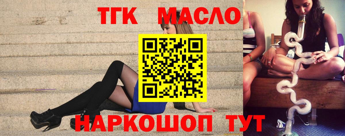 Дистиллят ТГК жижа Рассказово